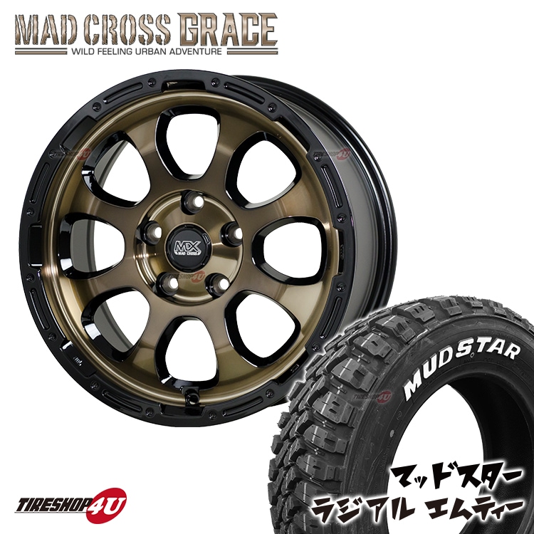 MAD CROSS GRACE 16x7.0J 5/114.3 +38 ブロンズ BRC/BK MUDSTAR RADIAL M/T  205/60R16 ブロンズ マッドスター MT ホワイトレター プリウスα 新品 タイヤ＆アルミホイール4本セット